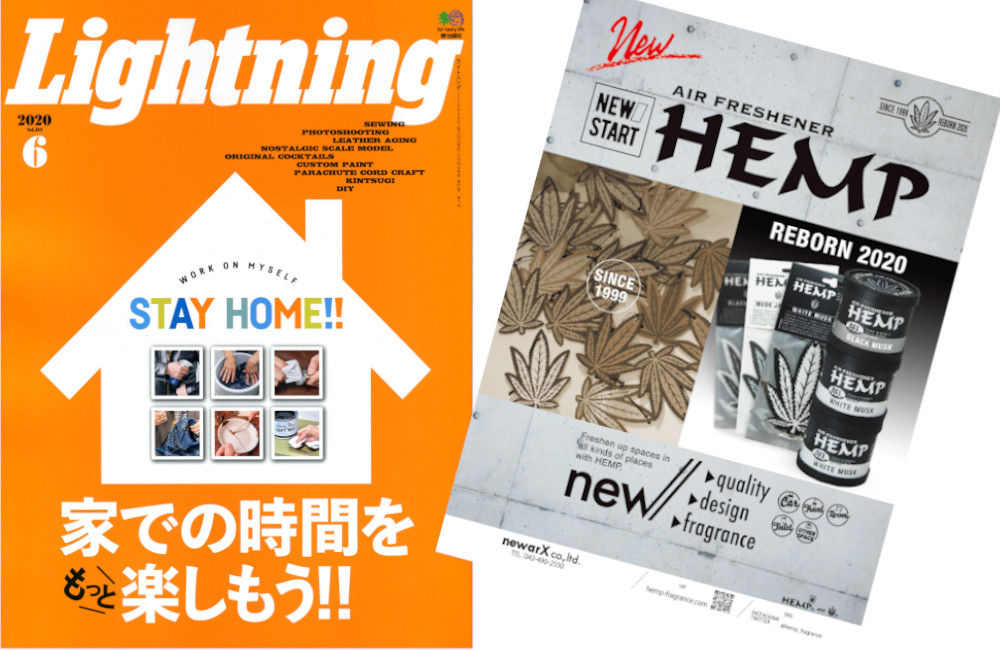 【Lightning】hemp fragrance「Lightning」に広告を掲載させて頂きました。